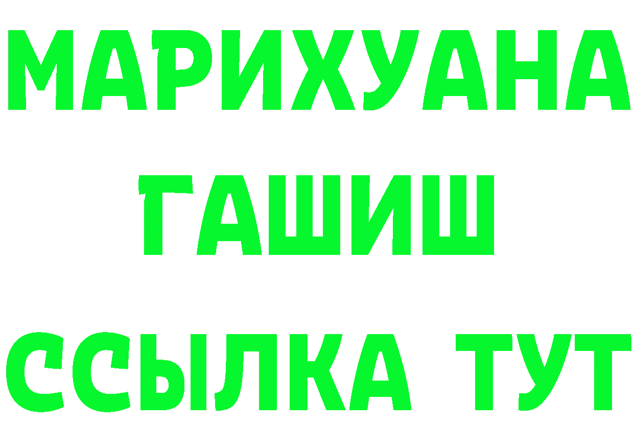 Бутират буратино как зайти маркетплейс мега Ржев