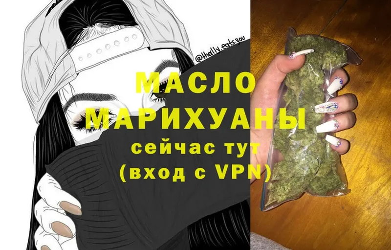 ТГК THC oil  Ржев 